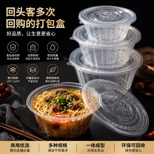 一次性带盖加厚1000ML塑料汤碗