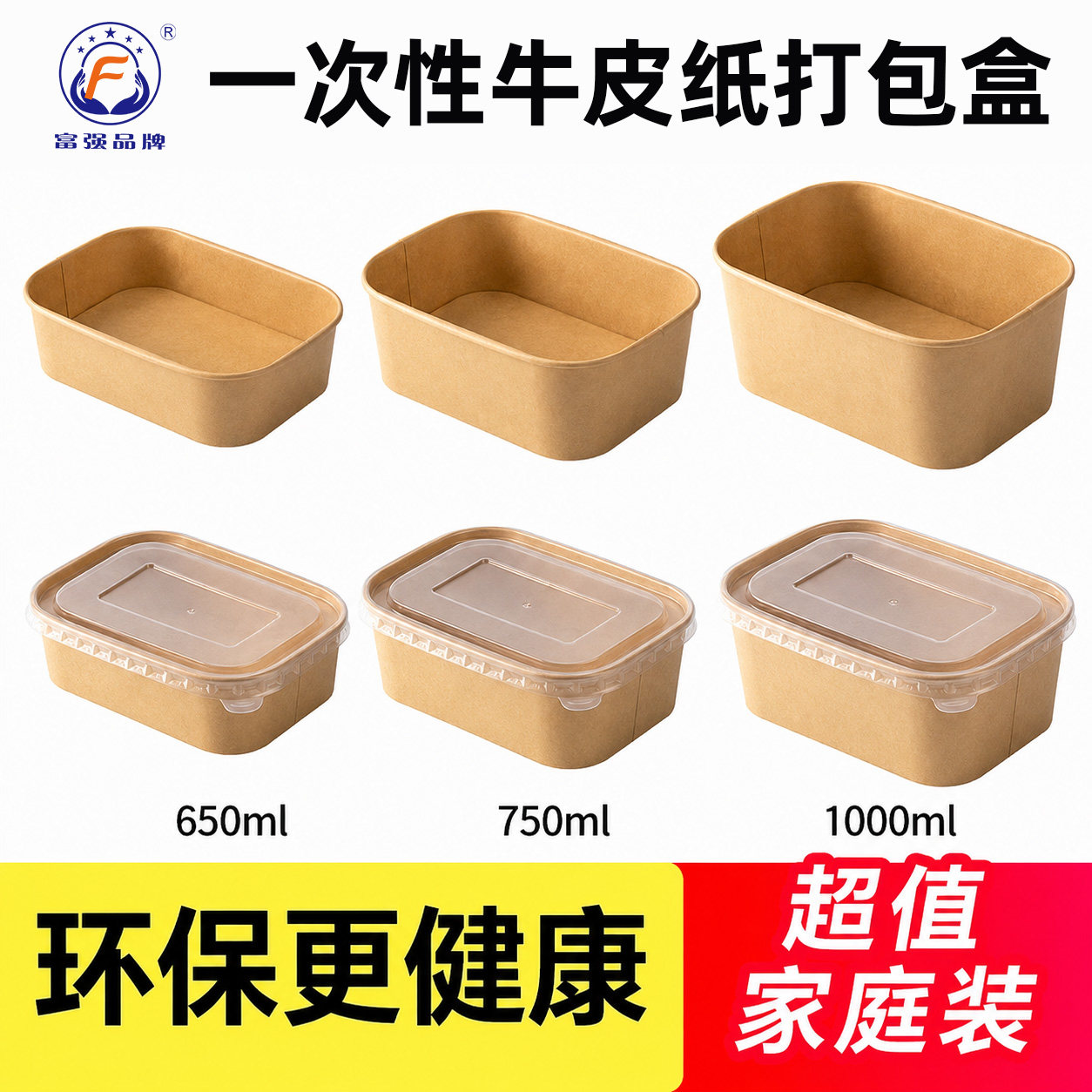 一次性饭盒餐盒牛皮纸长方形外卖快餐打包盒野餐环保便当沙拉盒