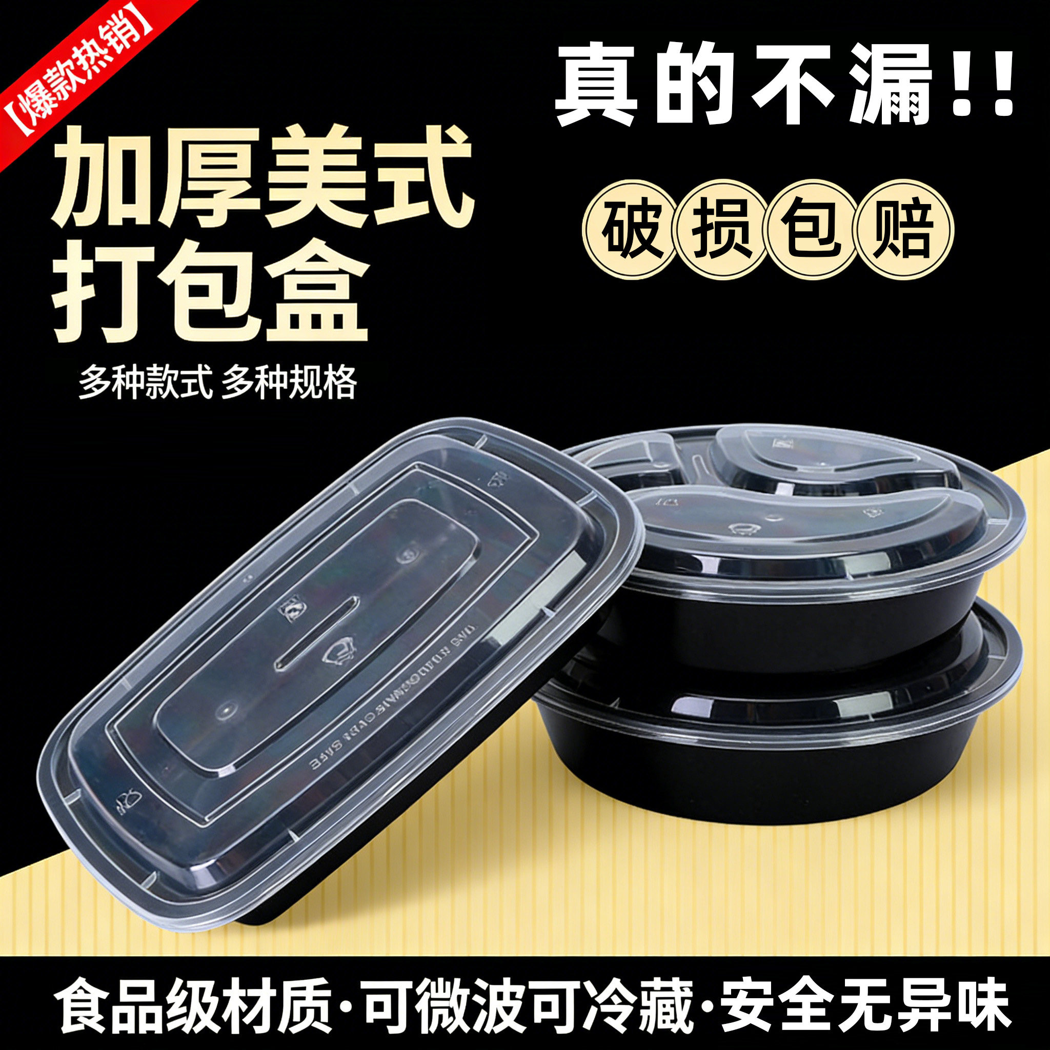 一次性外卖食品级耐高温美式打包