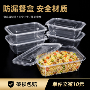 富强塑料长方形快餐外卖便当加厚汤碗带盖打包盒整箱一次性餐盒