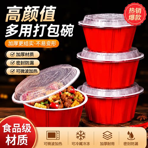外卖打包盒一次性碗富强圆形