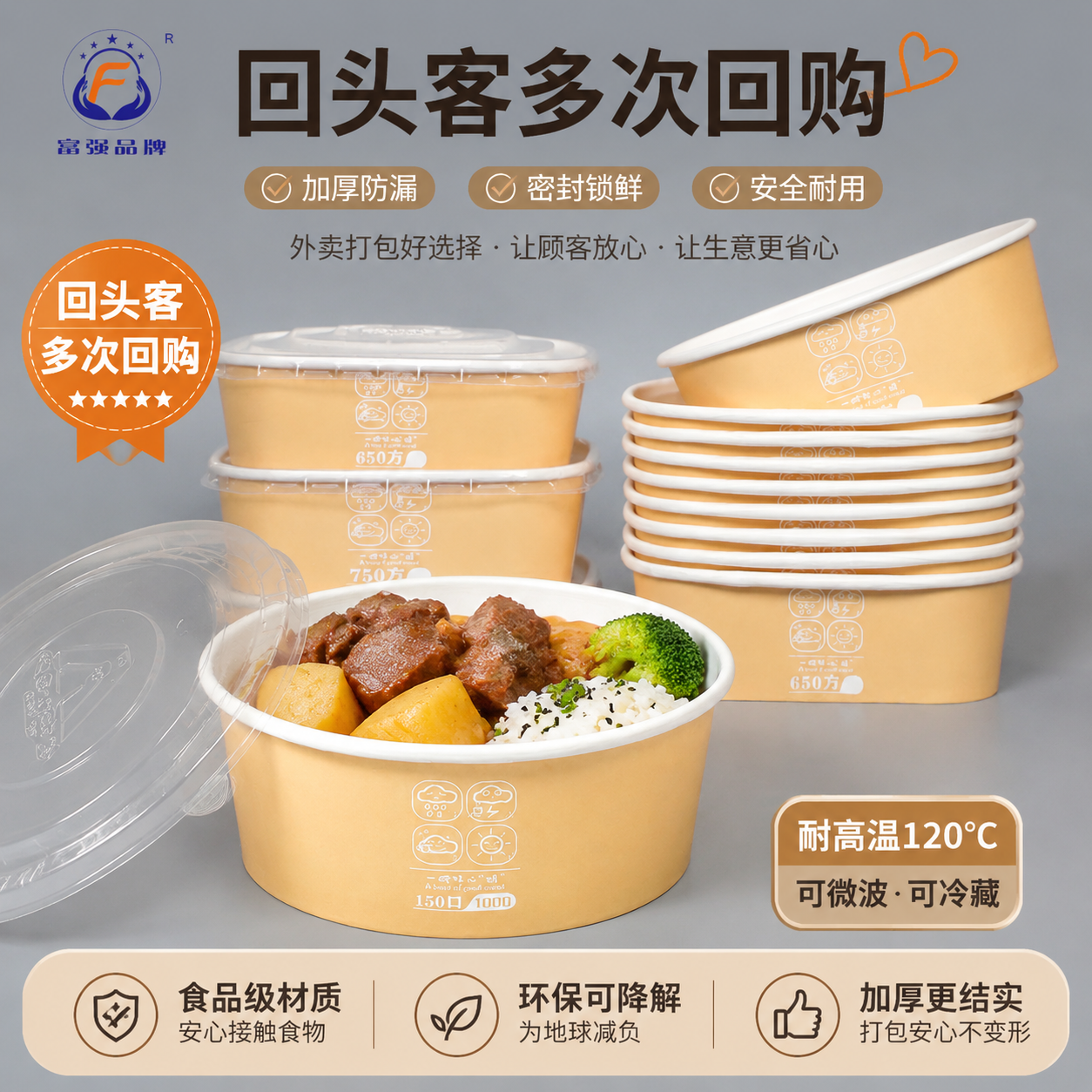 富强牛皮纸打包盒一次性纸碗圆形野餐盒沙拉碗纸饭盒外卖快餐盒