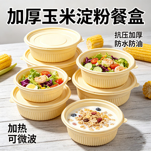 富强方形可降解加厚汤碗省钱批发
