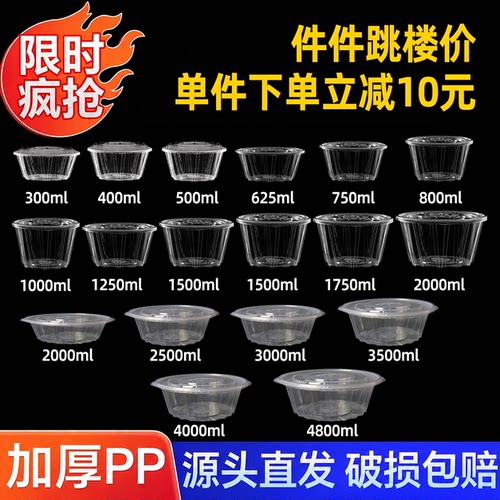一次性带盖加厚1000ML塑料汤碗