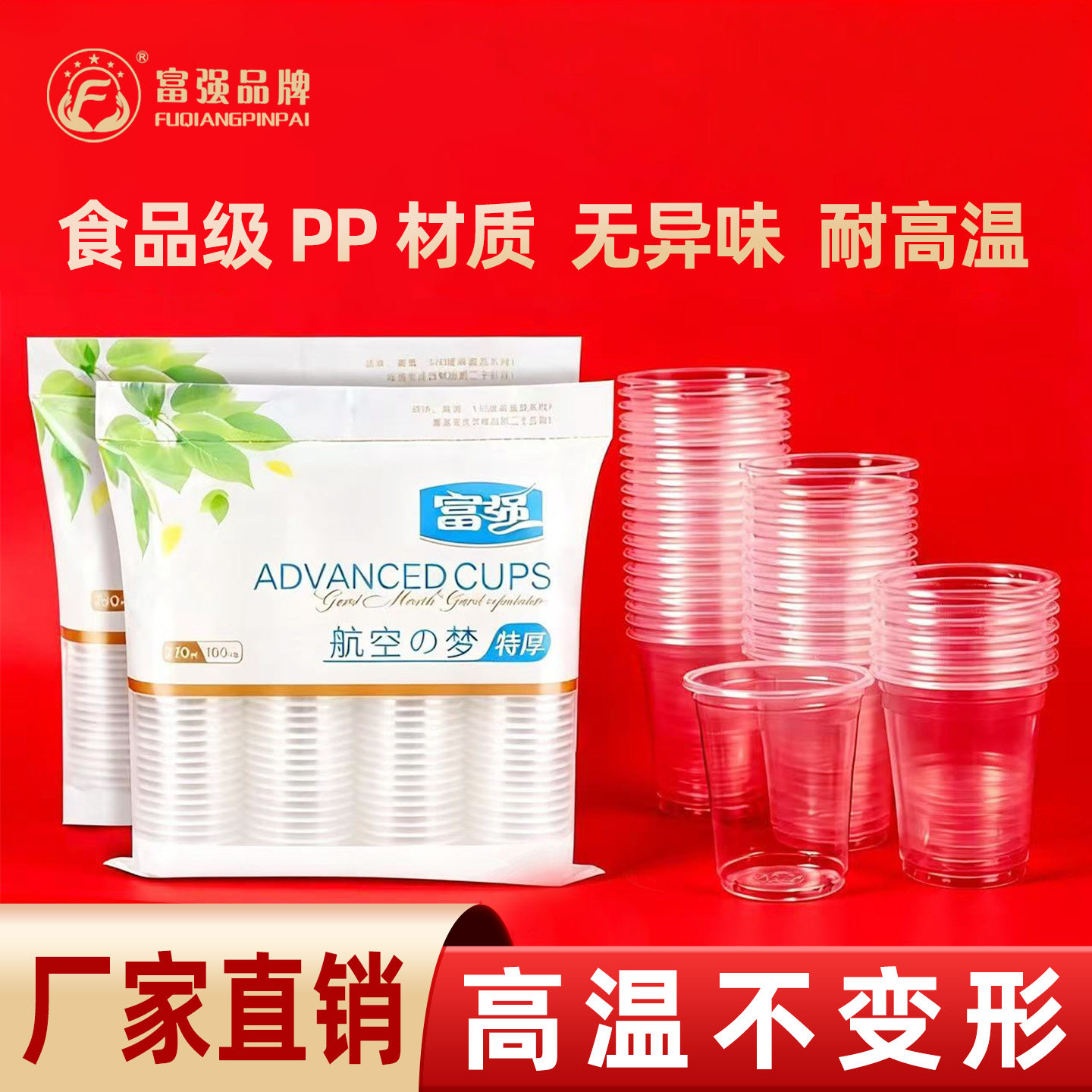 新品一次性杯子水杯纸塑料杯家用商用加厚航空杯透明茶杯整箱包邮