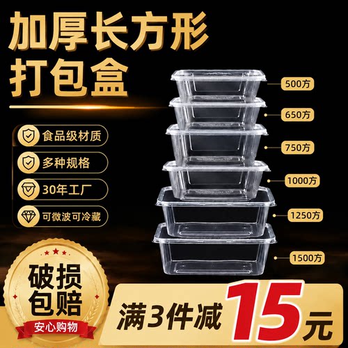 长方形1000ml加厚一次性外卖餐盒