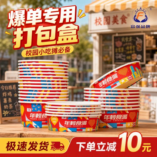 富强牛皮纸加厚带盖外卖餐盒