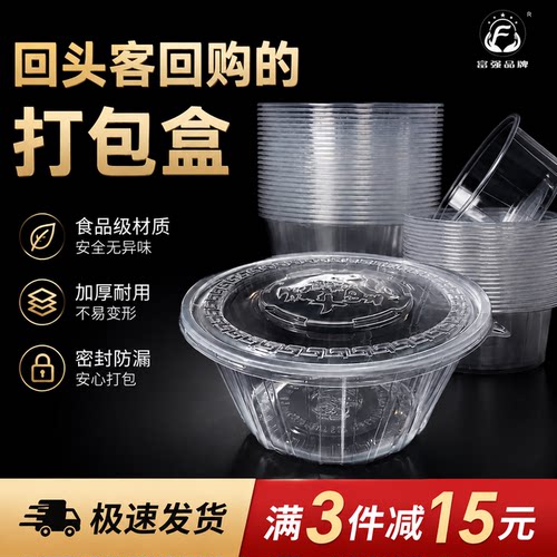 一次性带盖加厚1000ML塑料汤碗