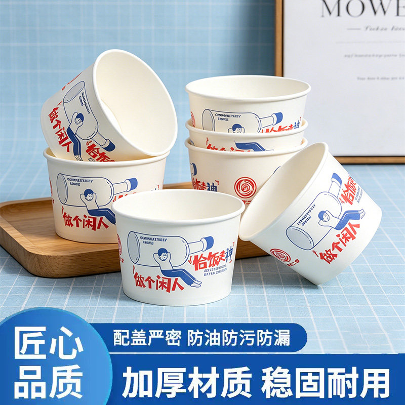 加厚一次性纸碗 家用泡面碗外卖粥碗酸辣粉碗 耐高温环保纸碗