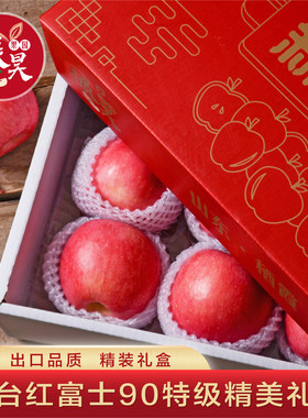 特级山东烟台红富士苹果冰糖心