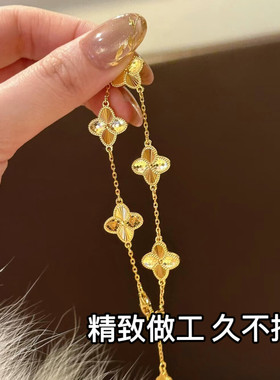 金店款龙鳞五花四叶草项链越南沙金轻奢高级感真黄金手链叠带款