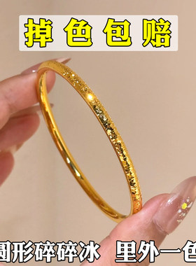 爆闪圆形碎碎冰手镯女越南沙金真黄金实心不掉色高级感首饰