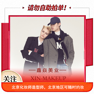 个人形象设计妆发服饰搭配素人改造艺人模特主播形象定制造型服务