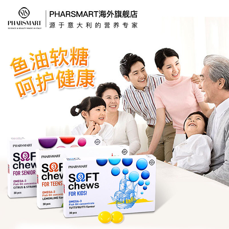 PHARSMART梵诗玛omega3进口深海鱼油益智软化血管儿童成人中老年