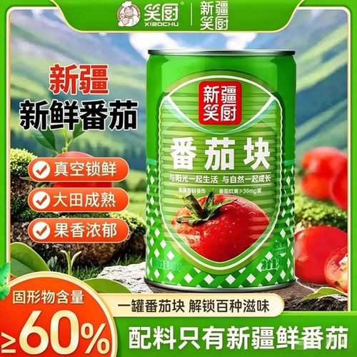 笑厨新疆番茄块罐头去皮番茄