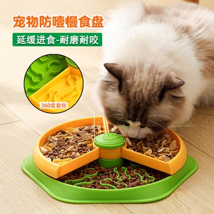 宠物慢食碗狗狗猫咪慢食碗防打翻喂食器防噎缓食分食器丰荣玩具
