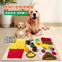 宠物嗅闻垫狗狗藏食玩具丰荣消耗精力漏食益智狗粮藏零食解闷闻嗅