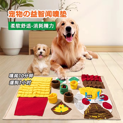 宠物嗅闻垫狗狗藏食玩具丰荣消耗精力漏食益智狗粮藏零食解闷闻嗅