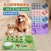宠物舔食垫食品级硅胶缓食垫方形防噎慢食碗狗狗舔盘垫宠物舔舐垫