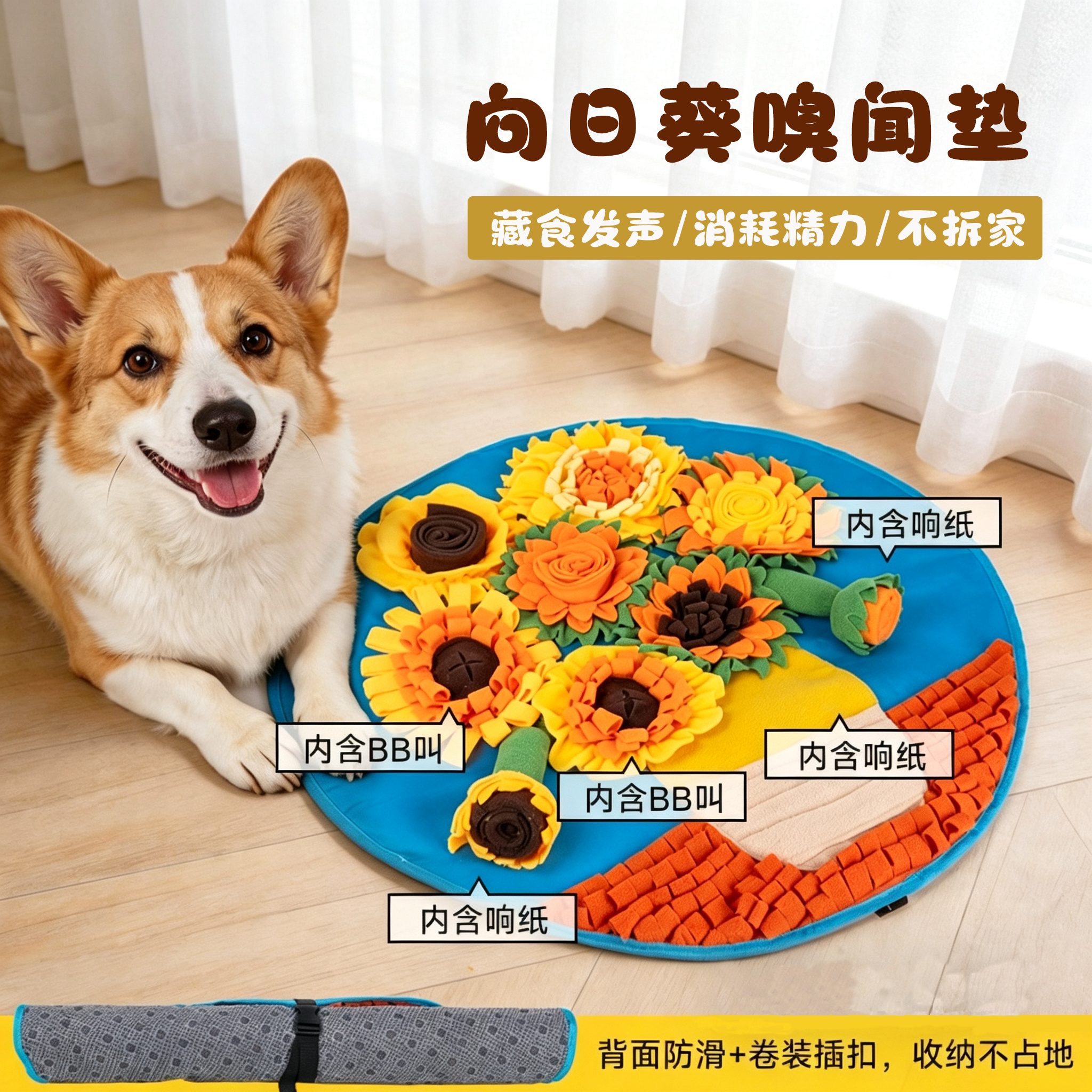宠物嗅闻垫狗狗慢食垫藏食小狗益智互动玩具闻嗅垫解闷训练垫丰荣