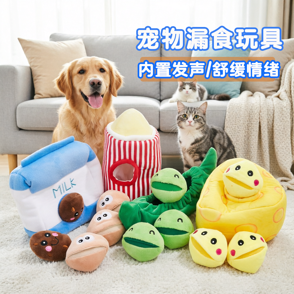 狗狗漏食嗅闻发声益智玩具