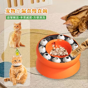 猫咪漏食玩具狗狗丰荣玩具益智慢食自嗨解闷漏食球猫咪减肥喂食碗