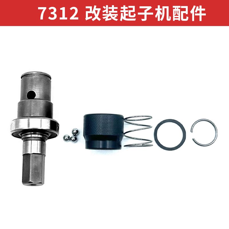 锐奇7312无刷手钻12V充电钻锂电动螺丝刀扭矩调节起子机改装配件