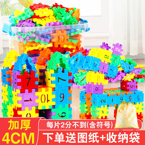 儿童数字方块积木智力拼图正方形