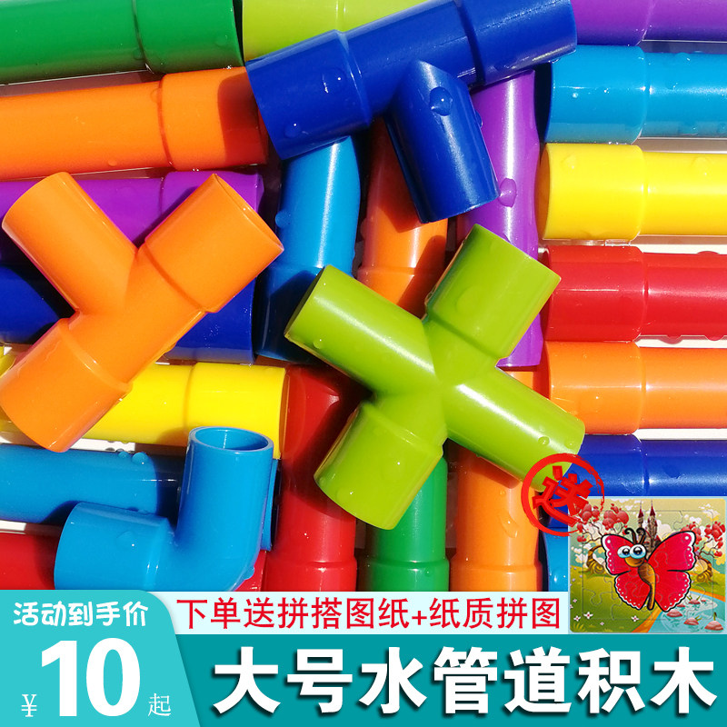 水管道积木儿童大号拼插3岁宝宝4拼装拼接5男孩女孩6智力益智玩具