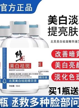 377美白精华液次抛提亮去黄改善暗沉肤色vc淡斑分解黑色素化抗氧