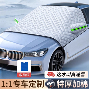 汽车前挡风罩遮雪挡玻璃防霜防冻防雪半车罩布冬季加厚车衣遮阳挡