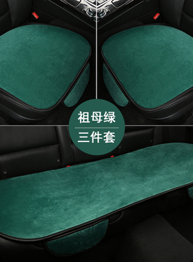 2026年新款汽车坐垫四季通用单片三件套无靠背suv祖母绿色座垫