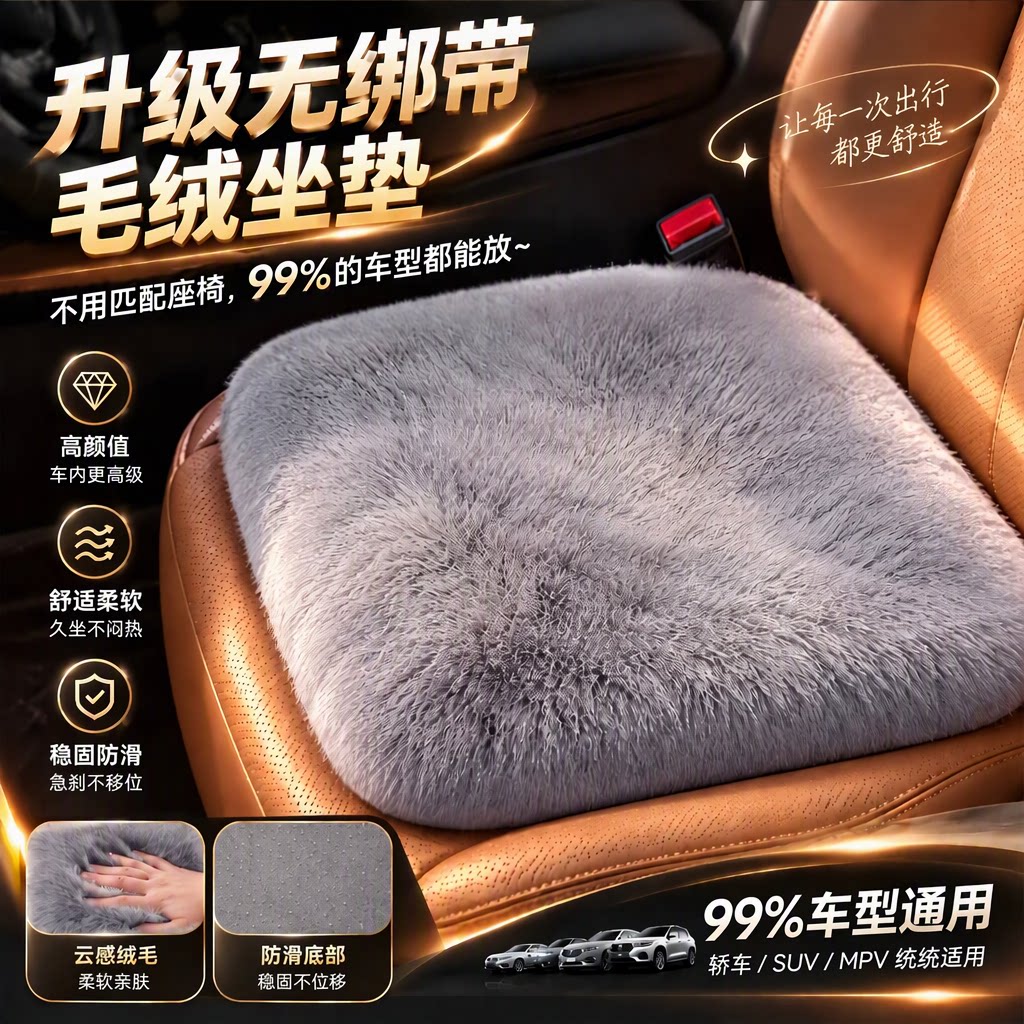 汽车坐垫冬毛绒加厚保暖冬天车内短毛车座垫冬季加大版加绒车坐垫