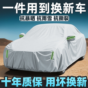 汽车车衣车罩防晒防雨隔热加厚遮阳防尘四季通用专用车套全罩外罩