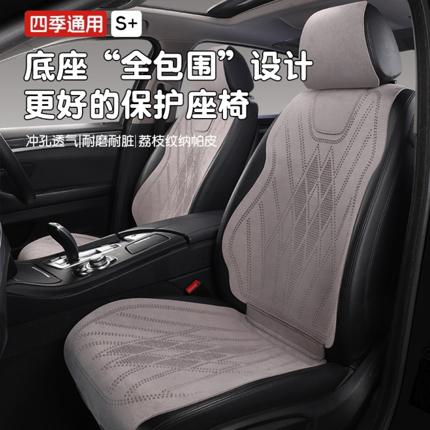 翻毛皮汽车坐垫四季通用超薄透气车垫座套麂皮绒高级半包车座垫套