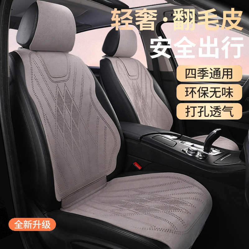 汽车坐垫翻毛皮座垫四季通用主副驾驶前座椅垫后排屁垫货车垫夏季