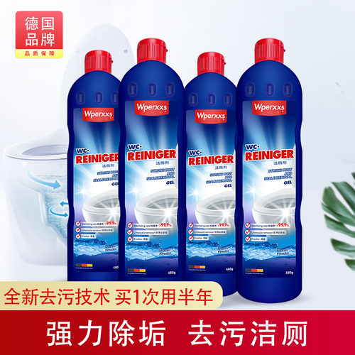 威巴净洁厕液马桶清香除垢
