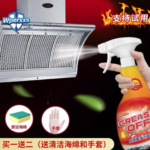 威巴净重油污清洁剂专除严重油污