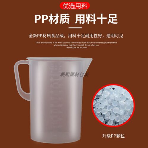 带刻度量杯塑料桶带刻度