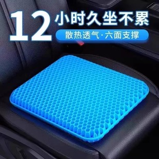 椅子办公室久坐椅垫屁垫防屁股痛座垫蜂窝硅胶冰凉垫 凝胶坐垫夏季