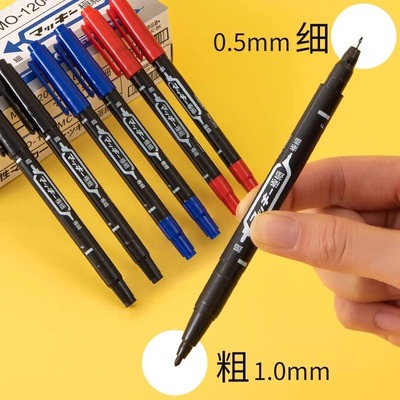 双头记号笔勾线笔美术小学生绘画