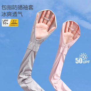 套透气冰爽护臂防晒手套 冰袖 女款 防晒夏季 户外骑行防紫外线冰丝袖