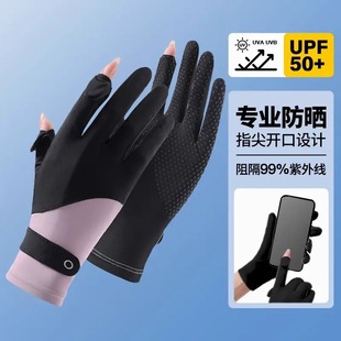 薄款 防晒手套女防紫外线司机冰丝触屏户外防滑自行车夏季 开车骑行