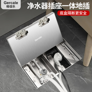 嵌入式 隐形纯平地插座适用于茶桌茶室排水进水净水器五孔一体地插