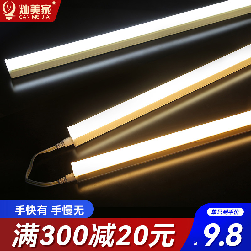 led灯管t5一体灯灯带家用日光灯全套t8长条灯支架灯超亮节能光管