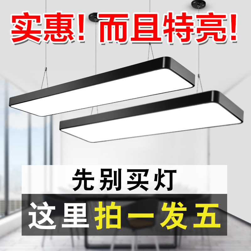 现代简约办公室吊灯led长条灯超亮店铺商用长方形吸顶灯理发店灯