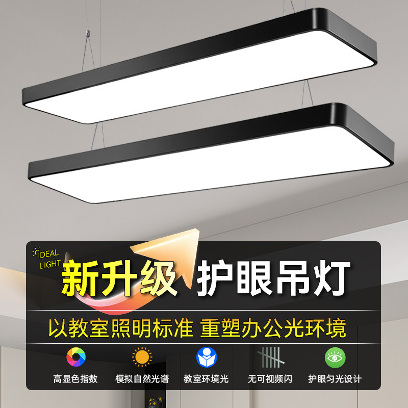 办公灯led长条灯办公室吊灯理发店铺商用超市直播专用无影吸顶灯