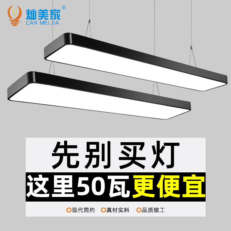 led长条灯办公室吊灯店铺商用办公灯超市教室专用照明长条吊线灯