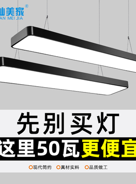 led长条灯办公室吊灯店铺商用办公灯超市教室专用照明长条吊线灯