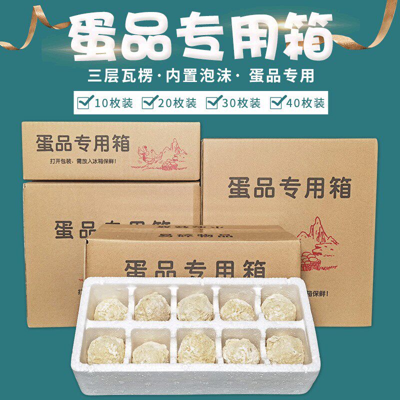 装鸡蛋的泡沫箱快递专用鸭蛋托